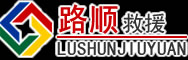 泌阳道路救援