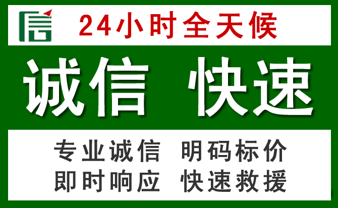 泌阳汽车救援