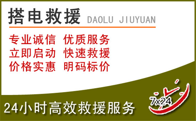 泌阳汽车道路救援